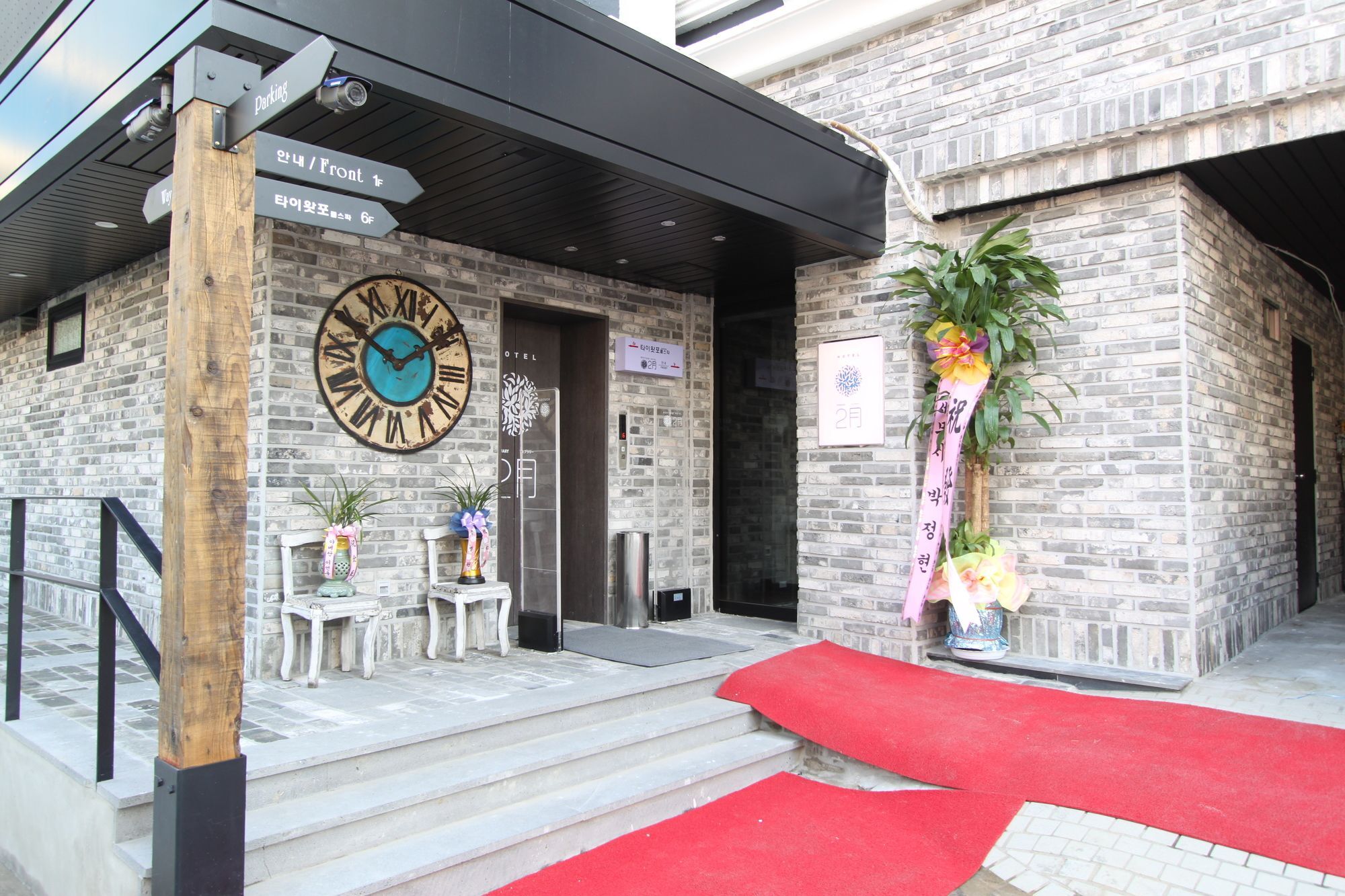 February Hotel Hwanggeum Daegu Bagian luar foto
